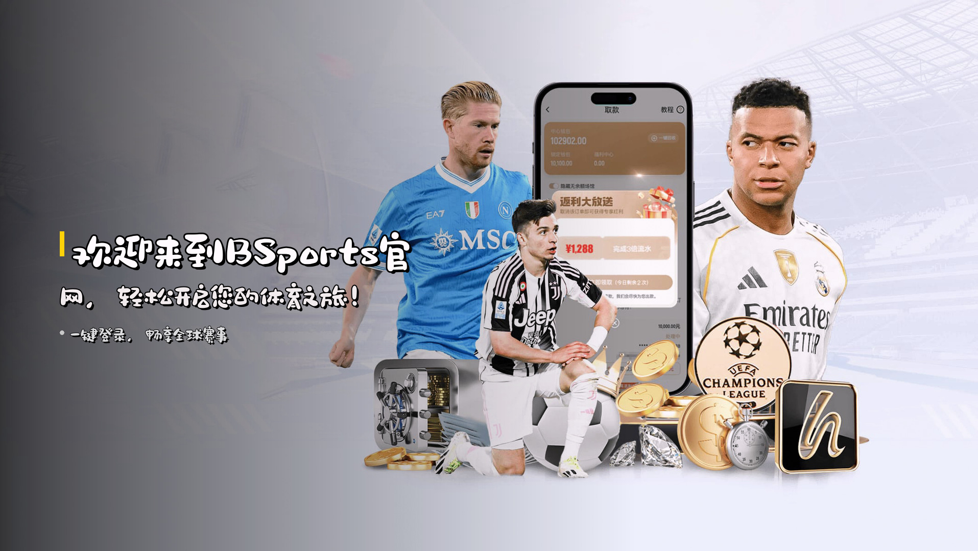 欢迎来到<strong>BSports官网</strong>，<br>轻松开启您的体育之旅！